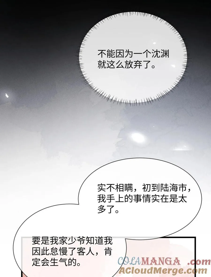 18 我想继续和你……33