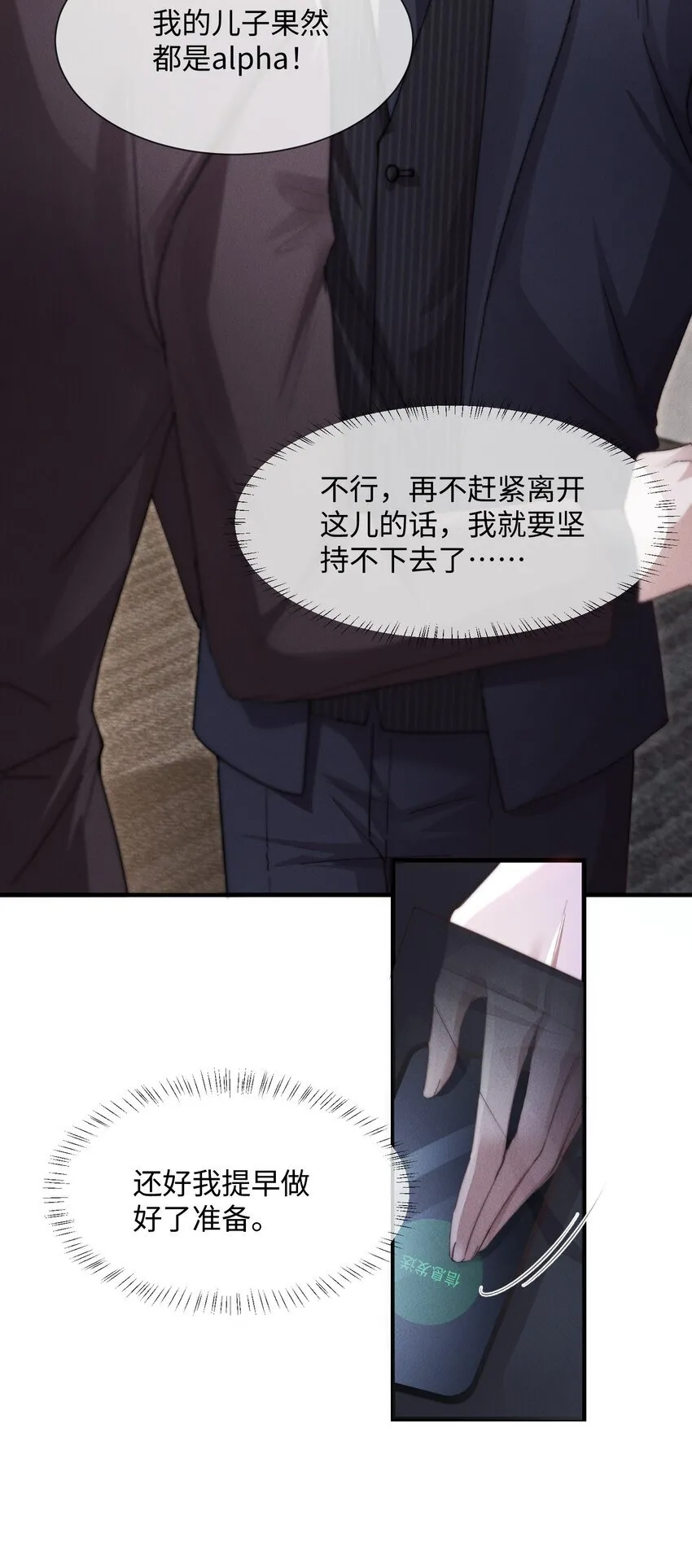 11 该死的情热期4