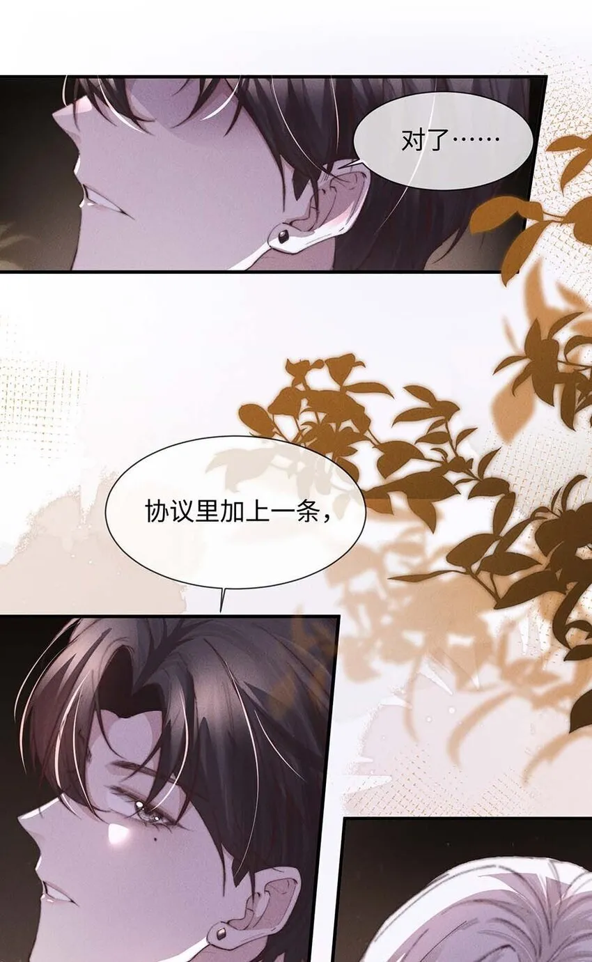 08 “两千万”的代价12