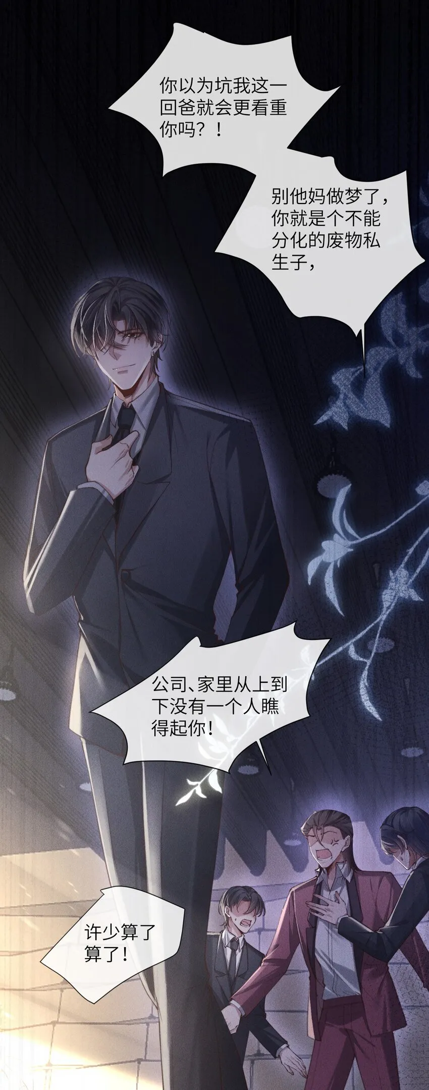05 更过分的事26