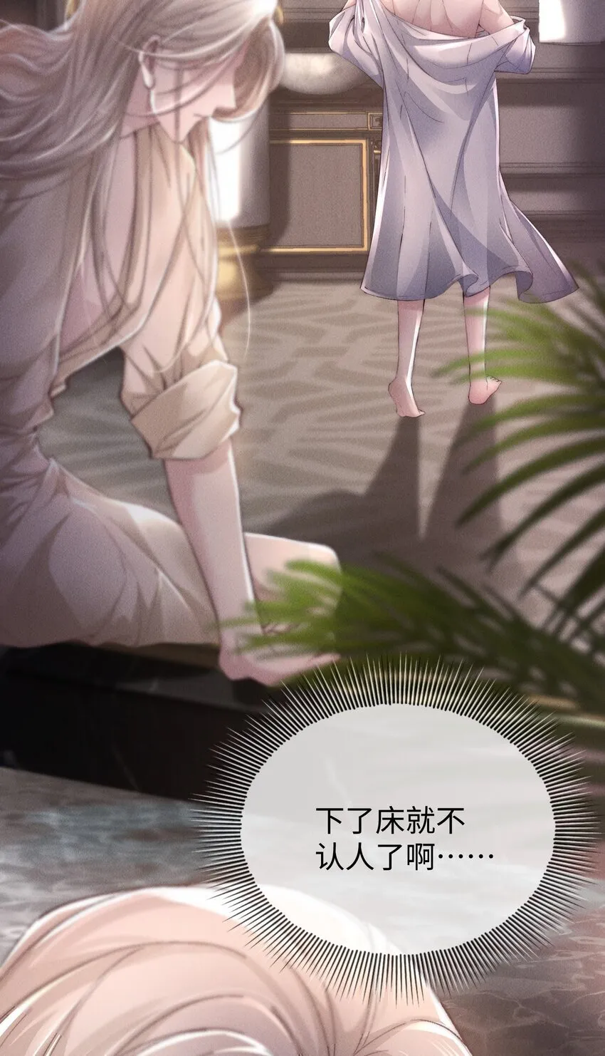 03 床伴契约26