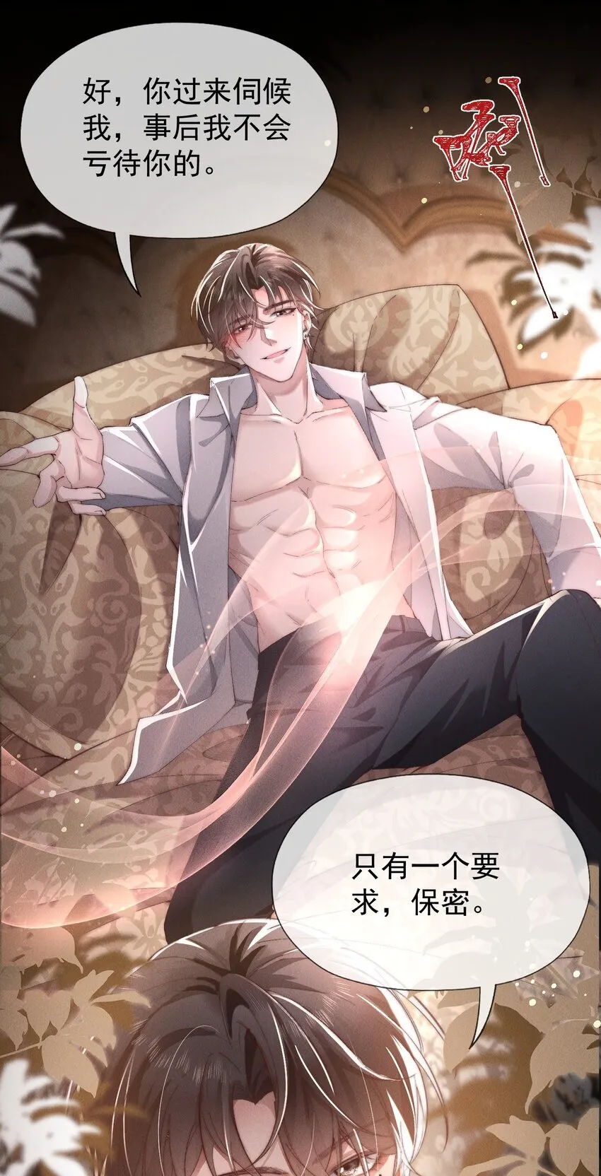 02 来伺候我27