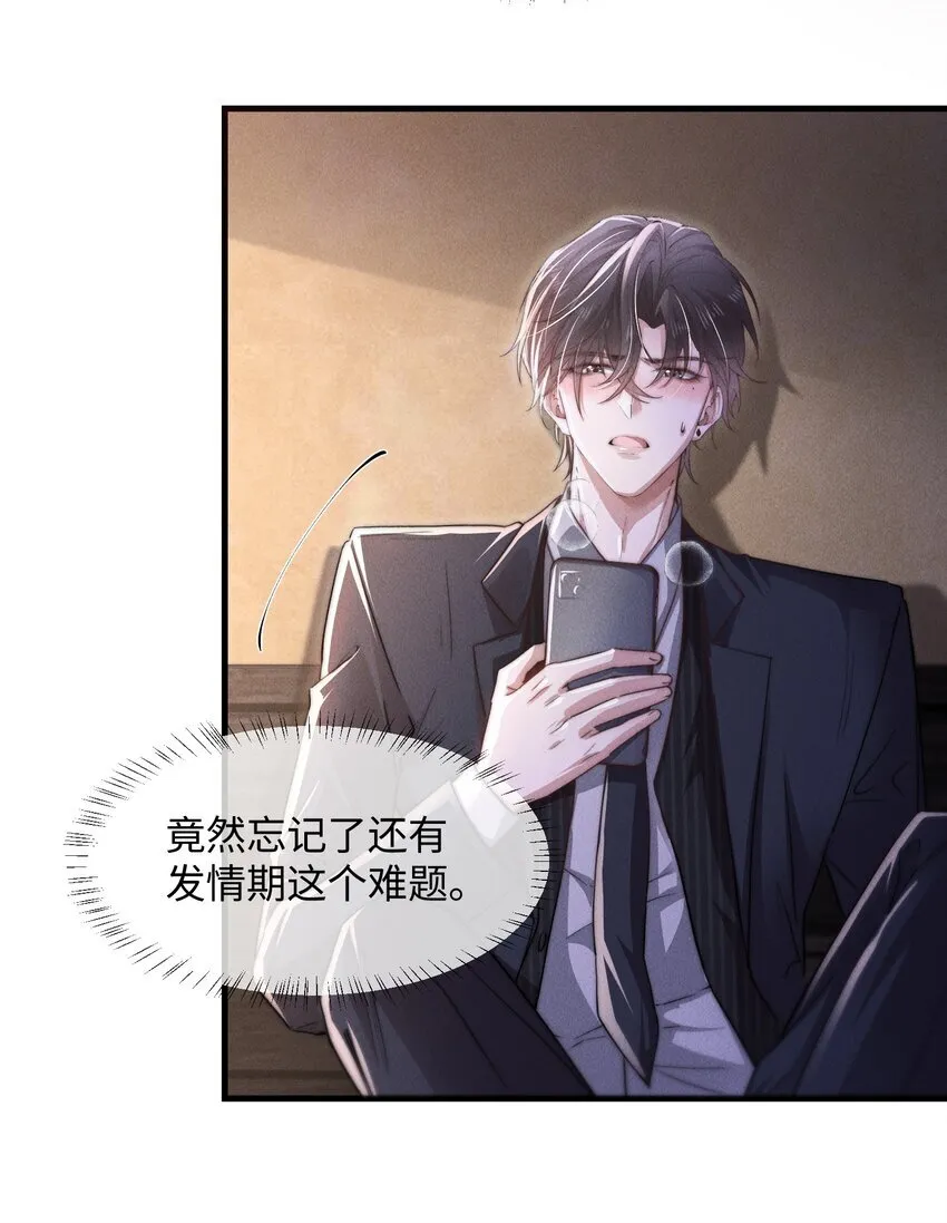11 该死的情热期17