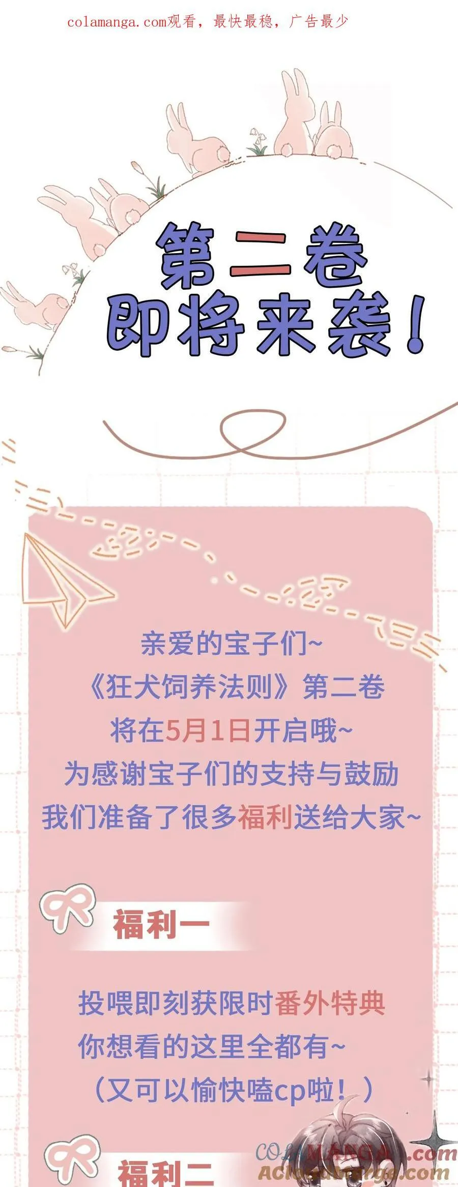公告 新卷预告0