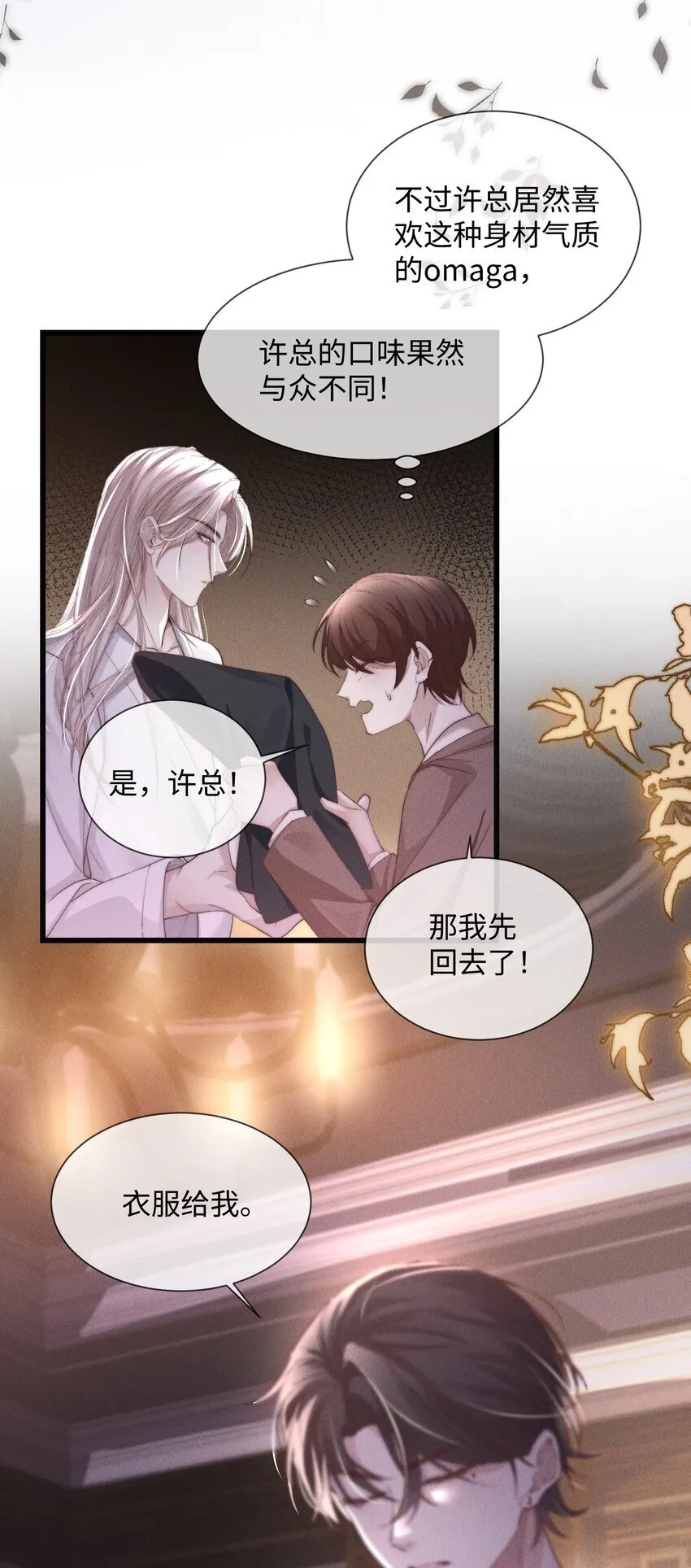 08 “两千万”的代价25