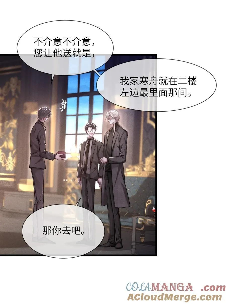 12 不可描述的礼物21