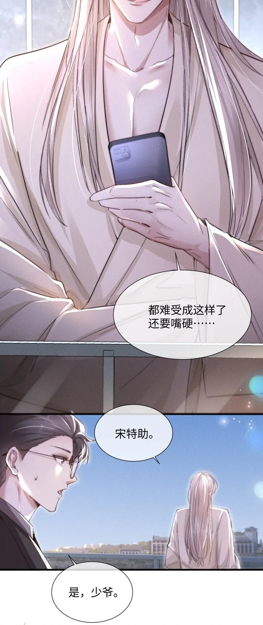 11 该死的情热期31