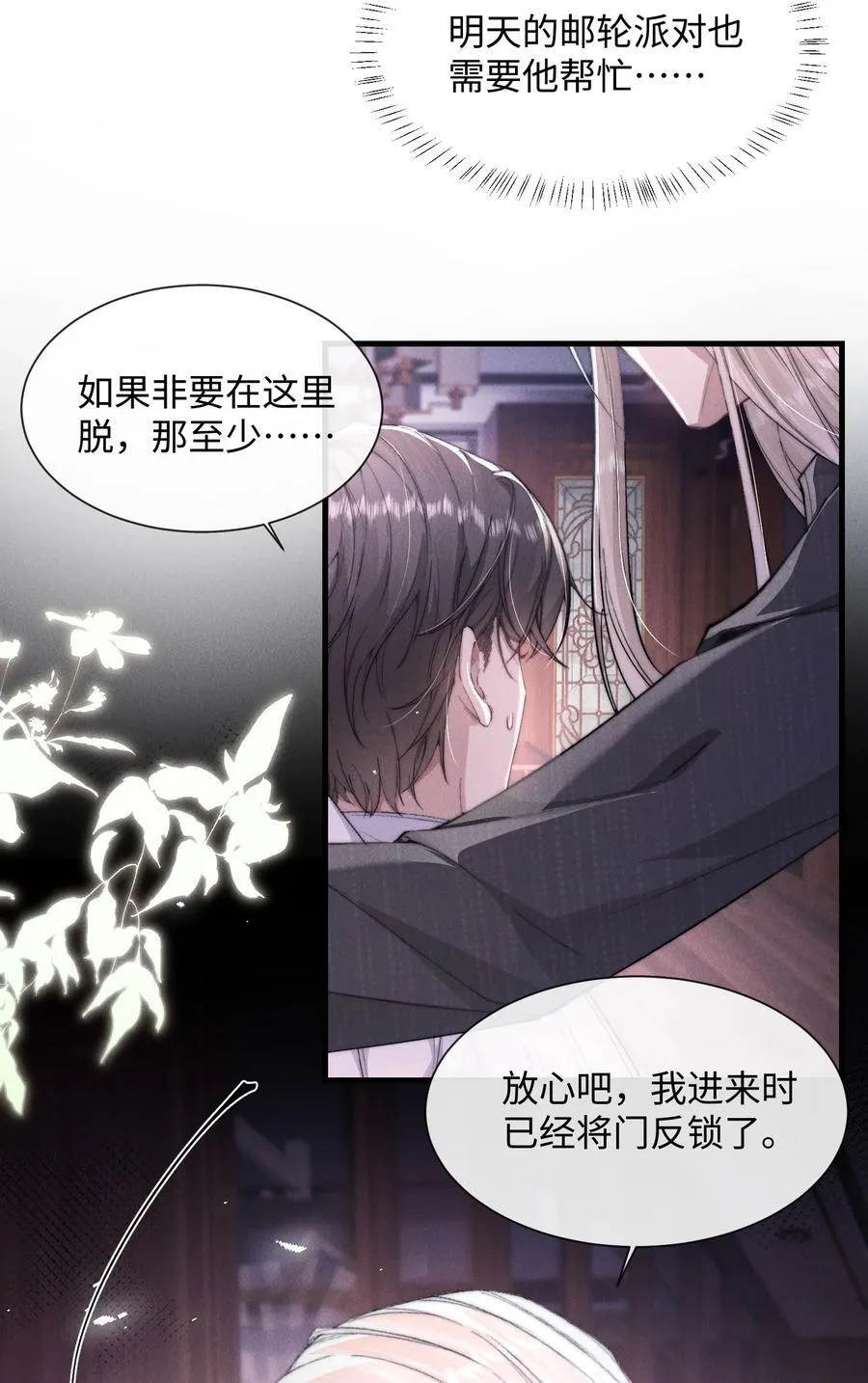 20 他…咽下去了？！8