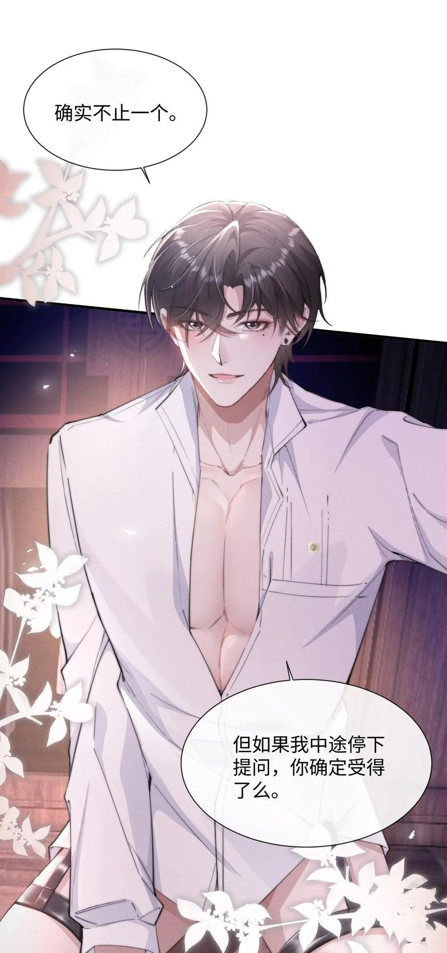 20 他…咽下去了？！38