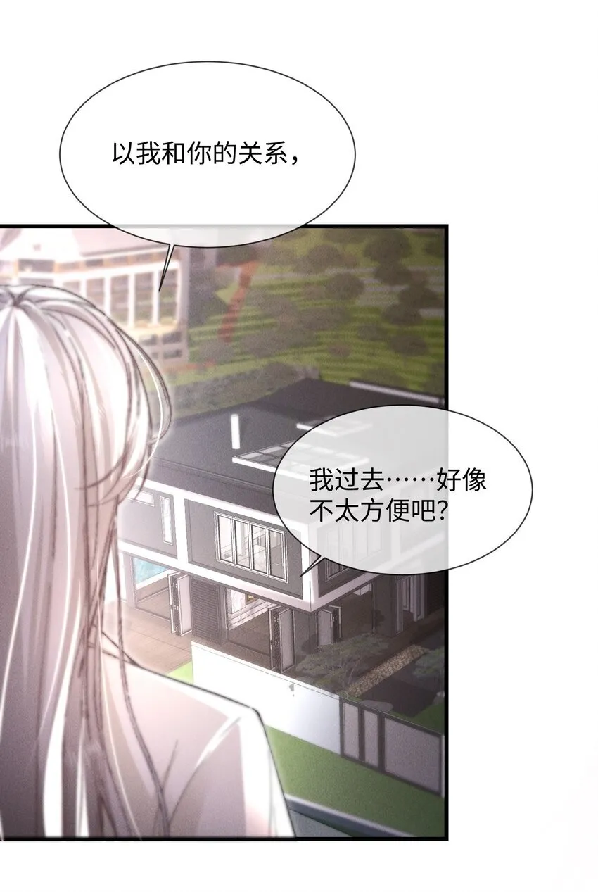 11 该死的情热期28
