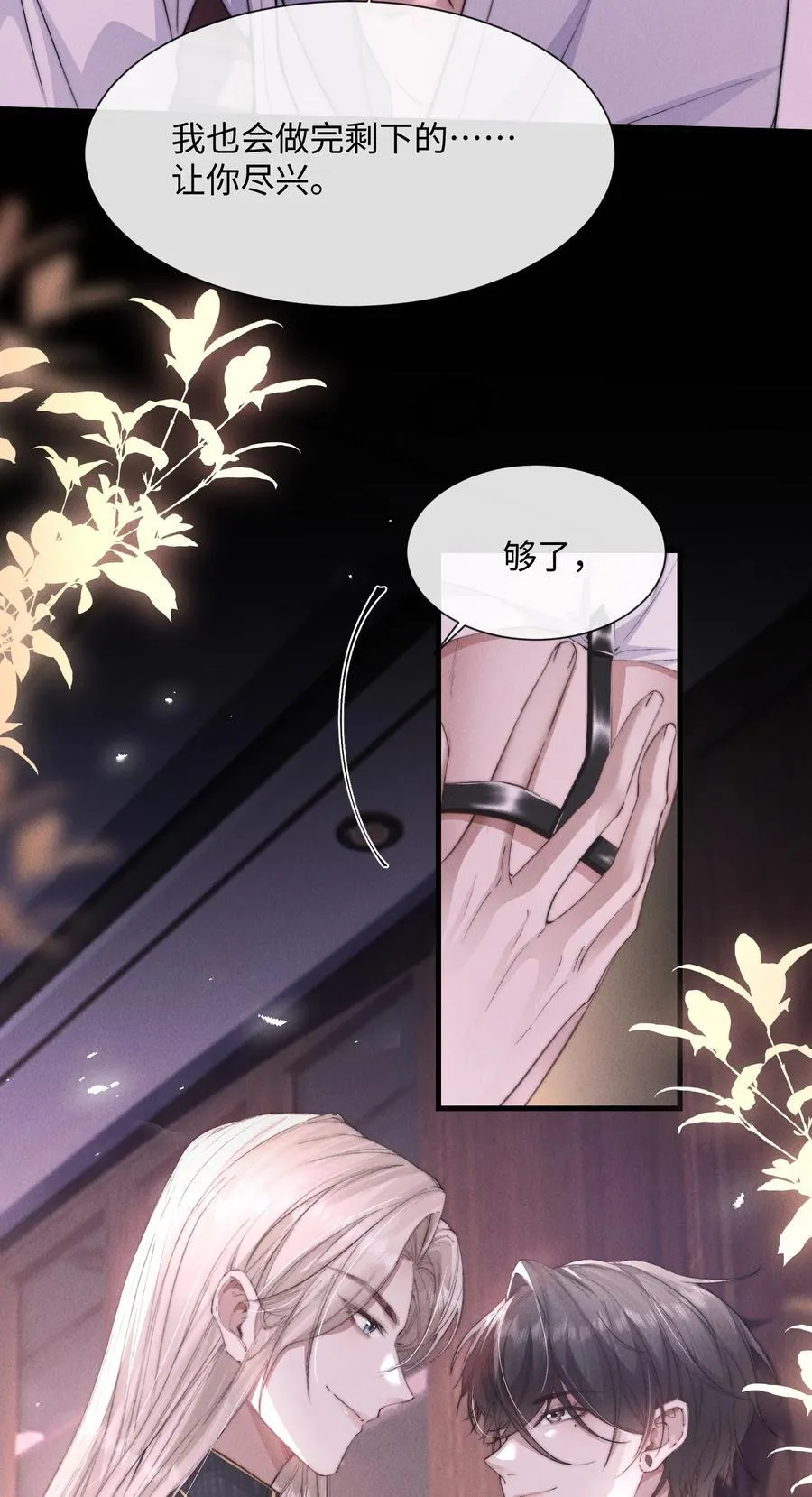 20 他…咽下去了？！25