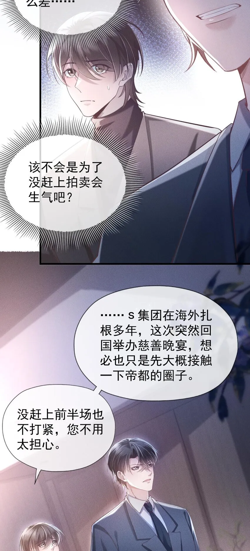04 睡了个不得了的人8