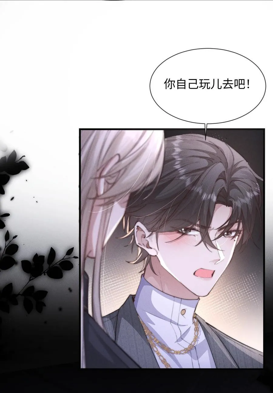 18 我想继续和你……29