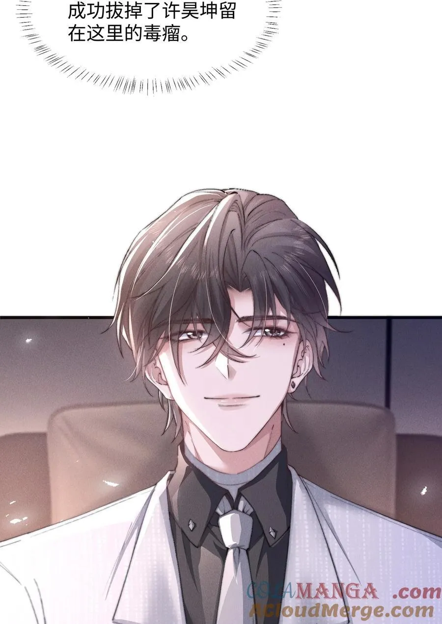 17 他就是那位少爷？！21