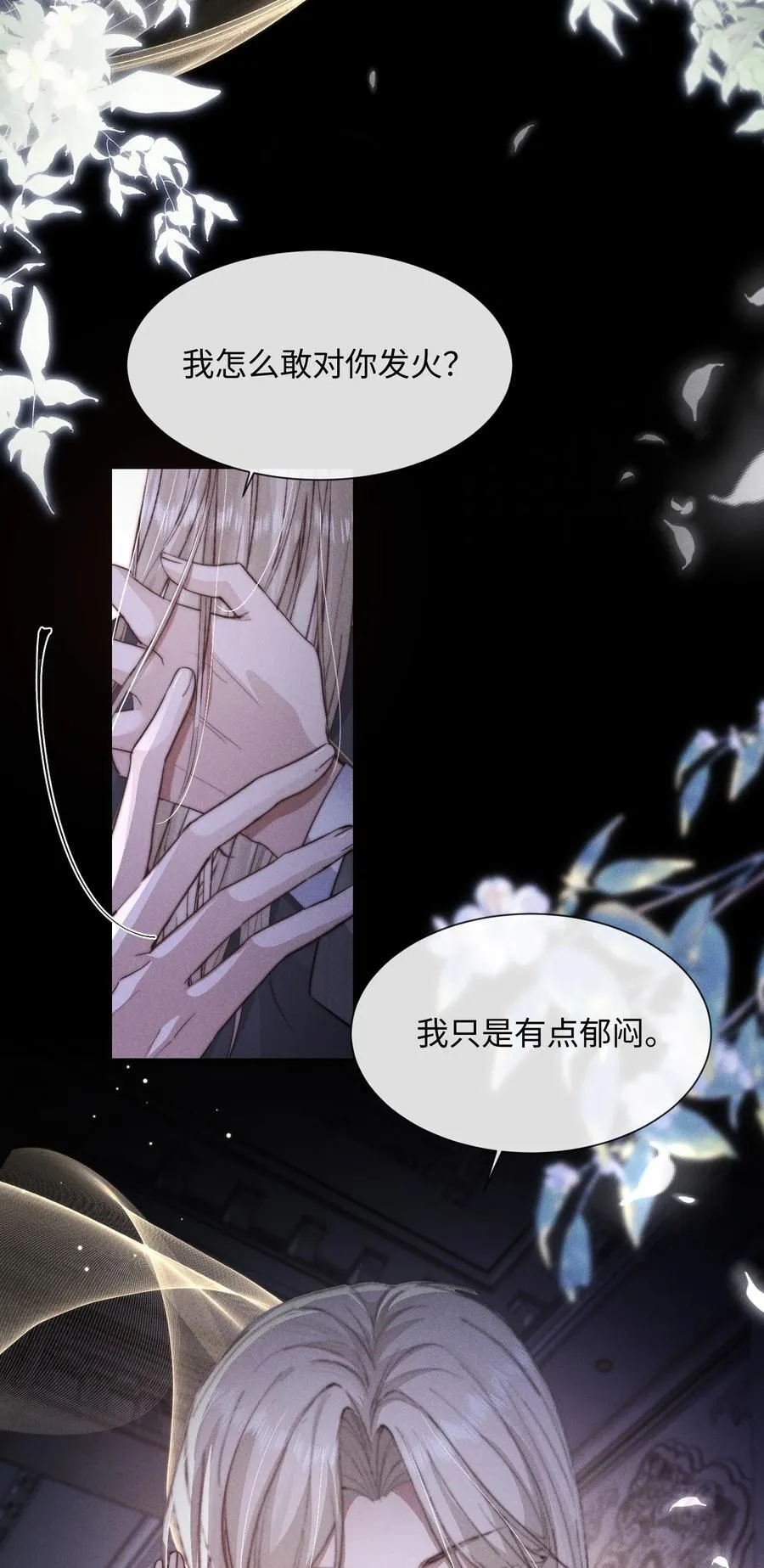 18 我想继续和你……44