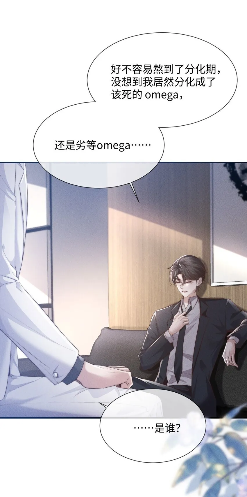 08 “两千万”的代价48