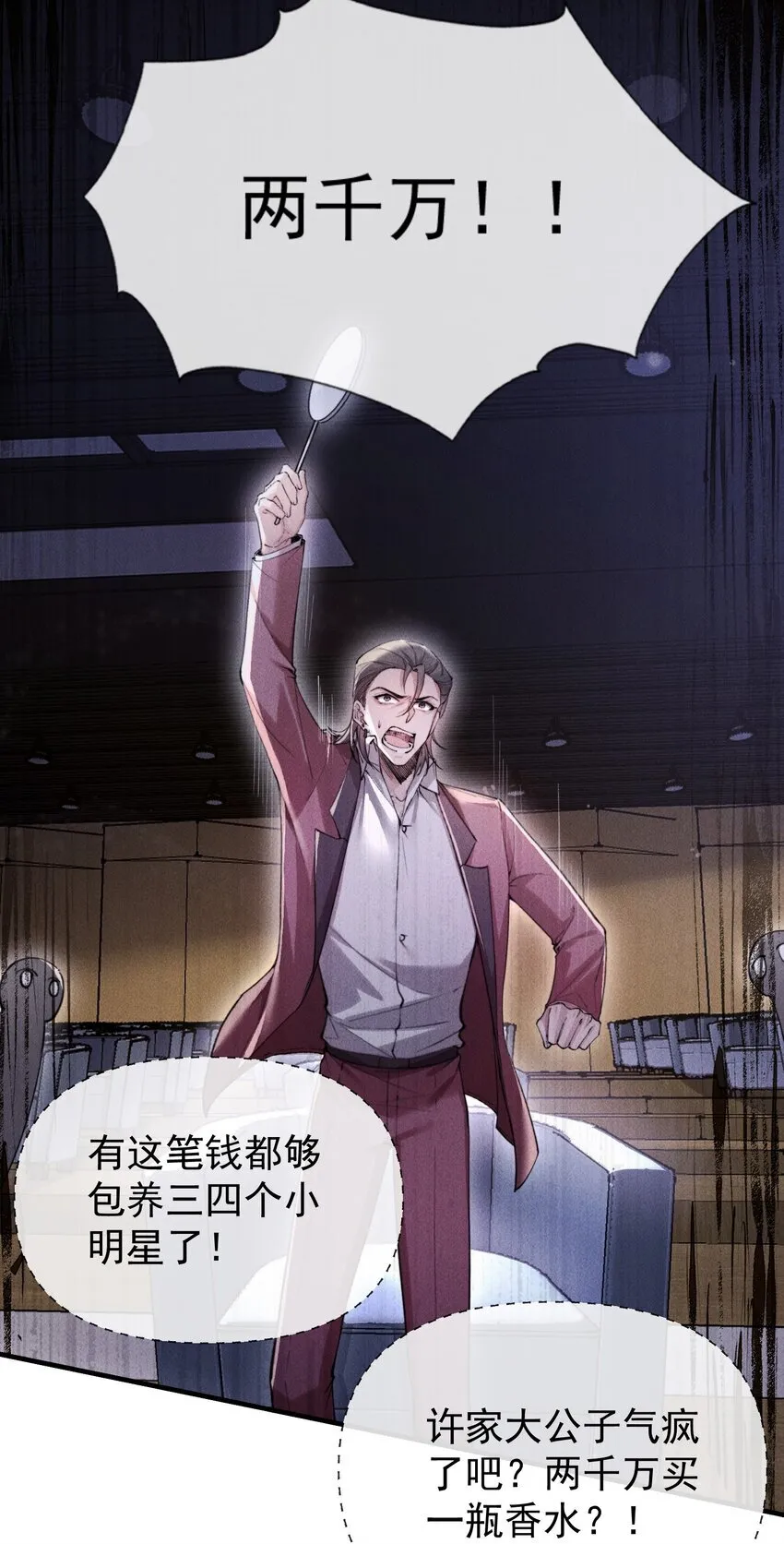 05 更过分的事16