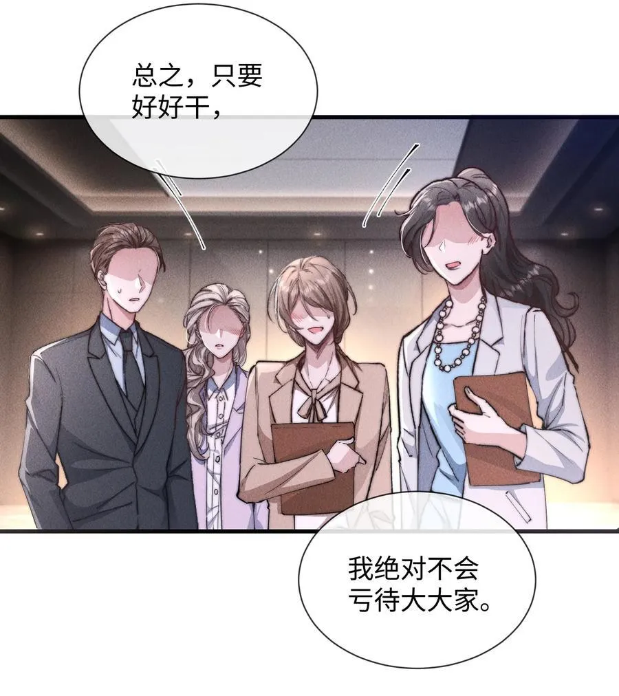 17 他就是那位少爷？！17