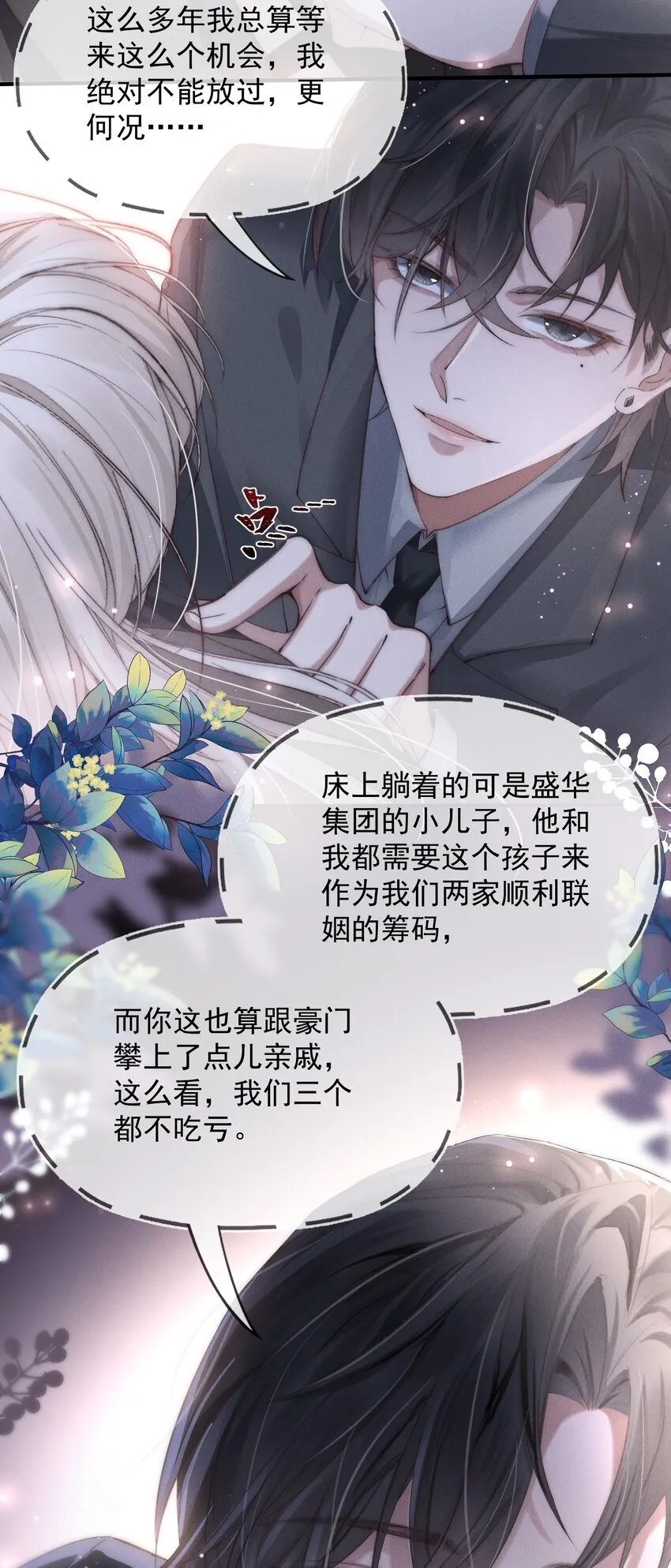 01 分化期17