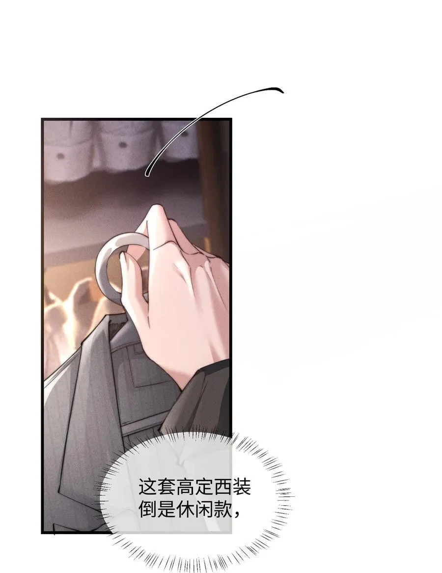 17 他就是那位少爷？！25