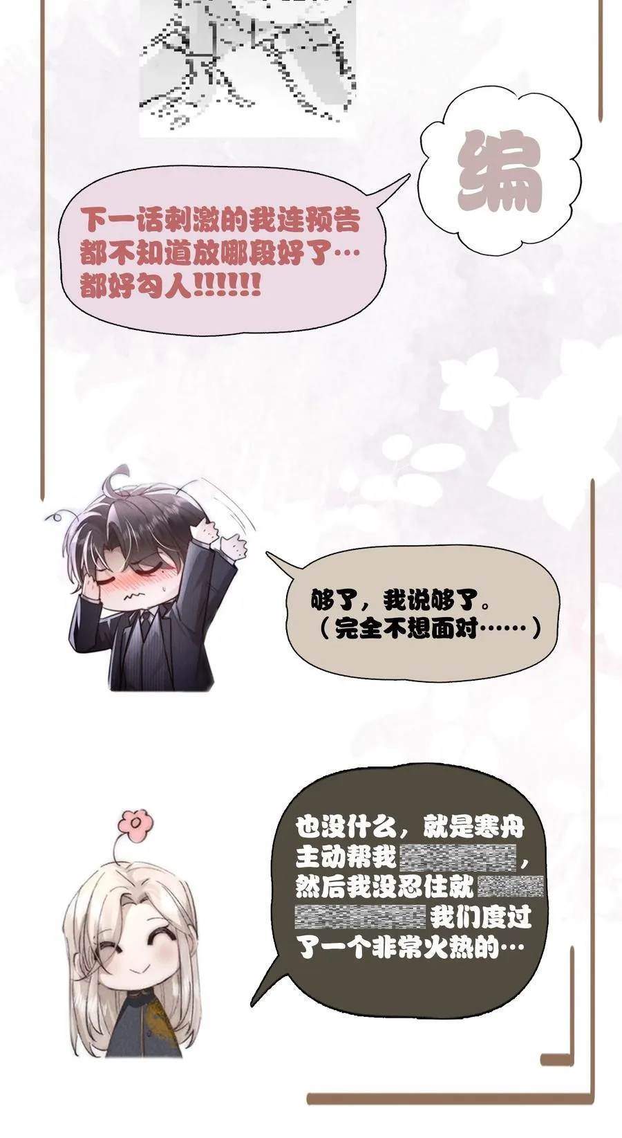 19 问一句脱一件衣服56