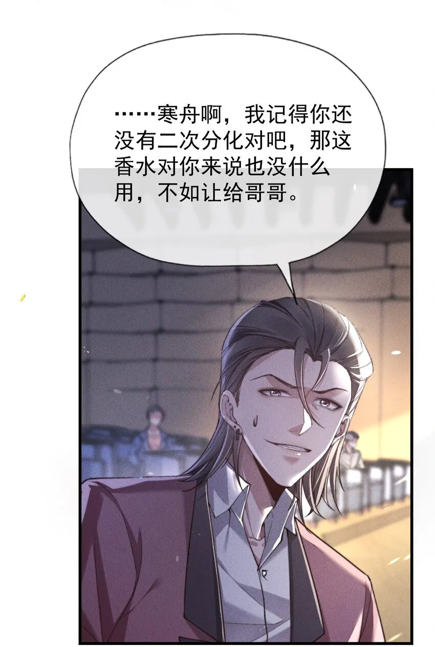 05 更过分的事8
