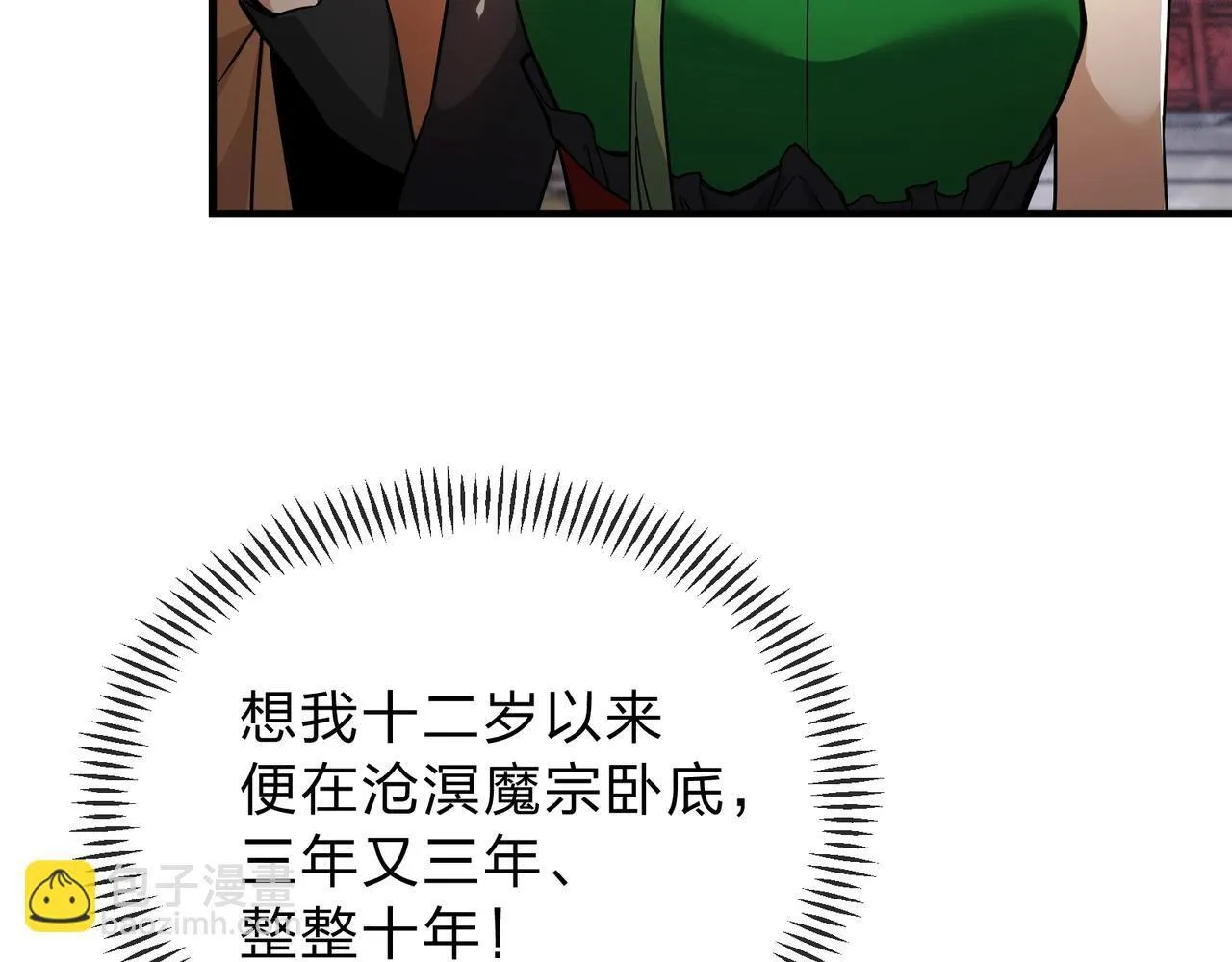 第3话 开启宝箱！95