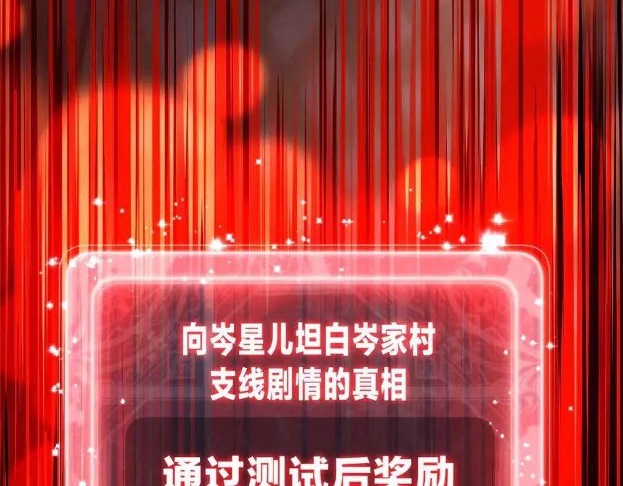 第13话 星儿永久的忠诚17