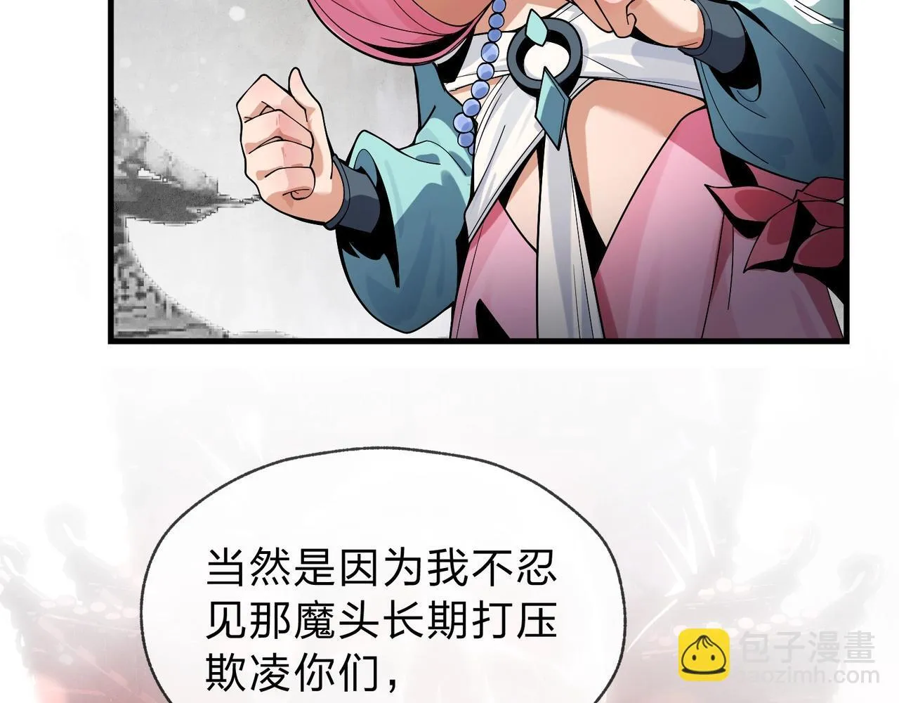 第3话 开启宝箱！117