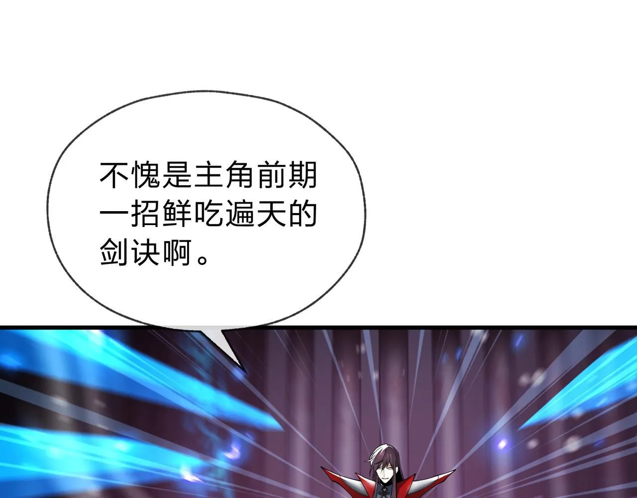 第八话 什么档次跟我一样的修为 ？36