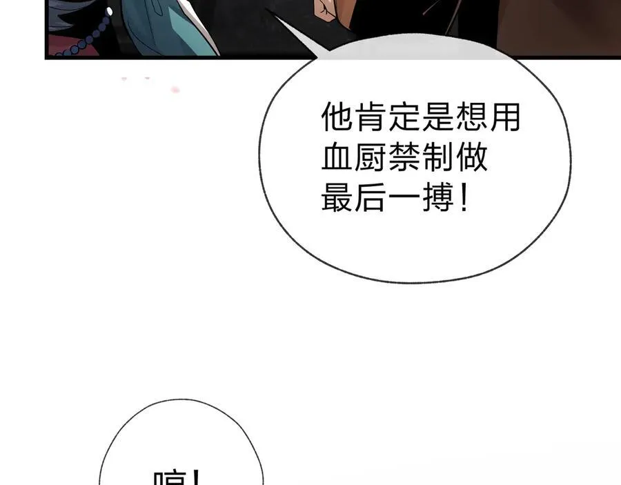 第10话 干掉魔尊，女徒弟们就都是我的！149