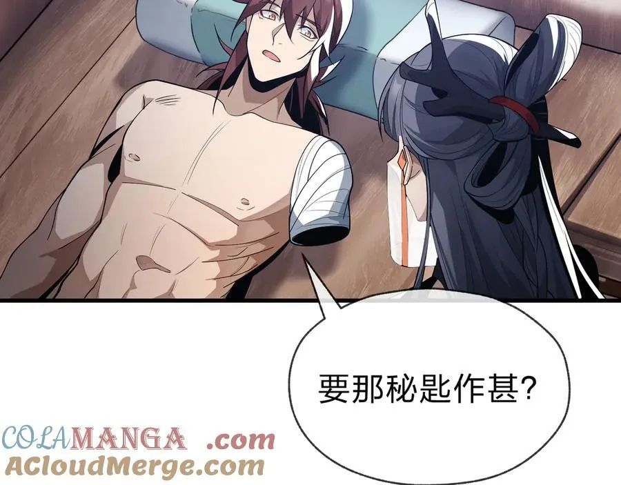 第14话 向为师展示你的孝心32