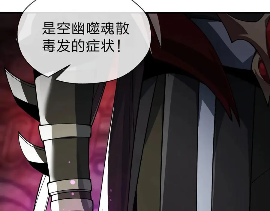 第10话 干掉魔尊，女徒弟们就都是我的！138