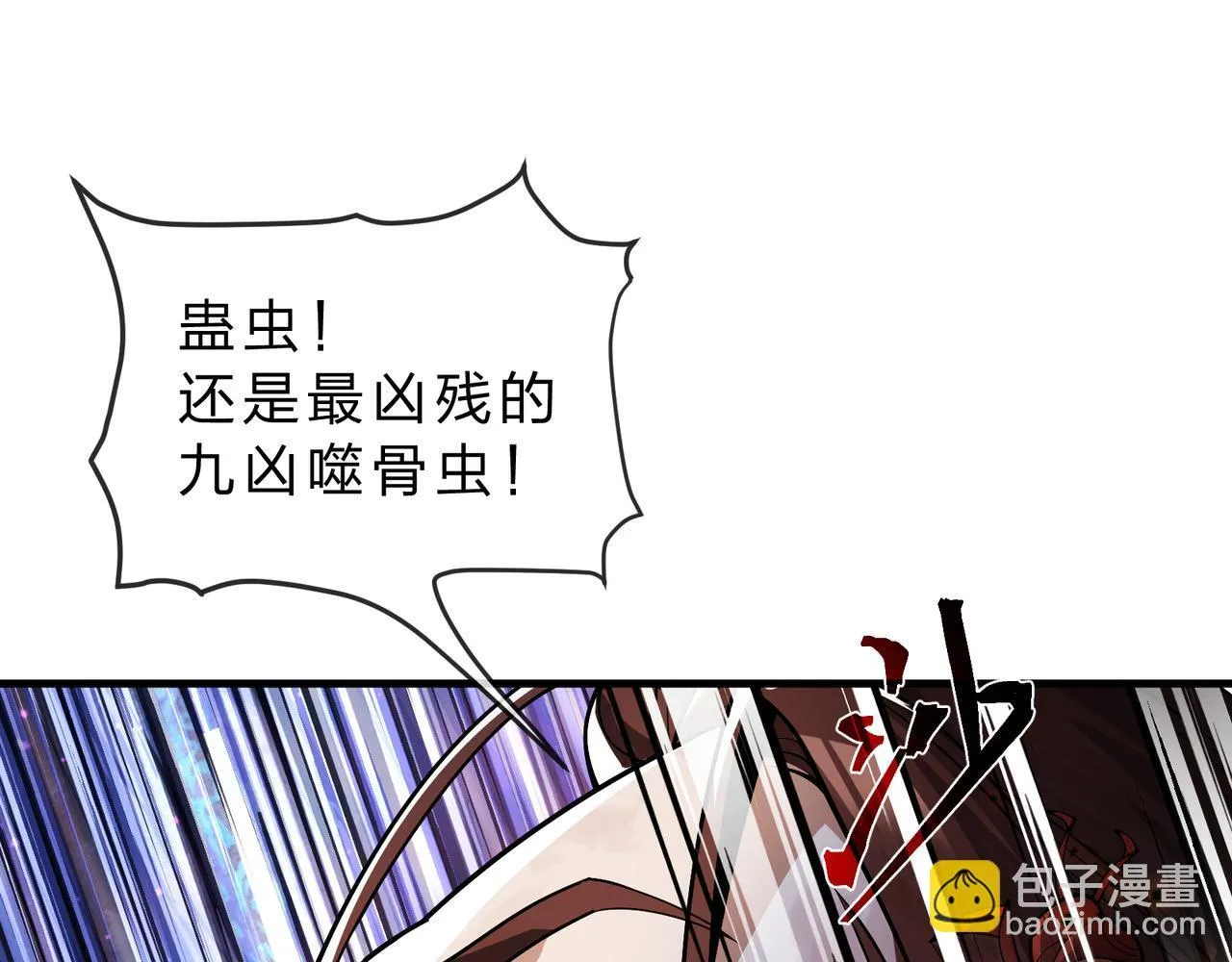 第八话 什么档次跟我一样的修为 ？74
