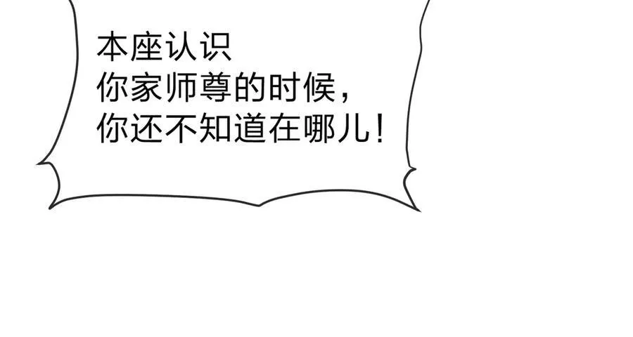 第12话 别让我失望啊 小师妹99