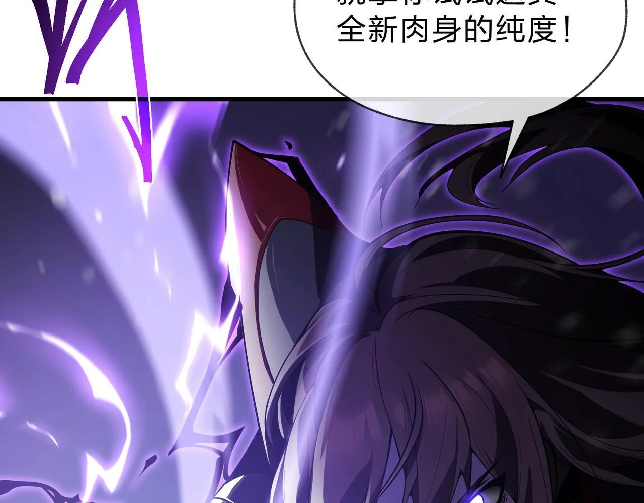 第八话 什么档次跟我一样的修为 ？41