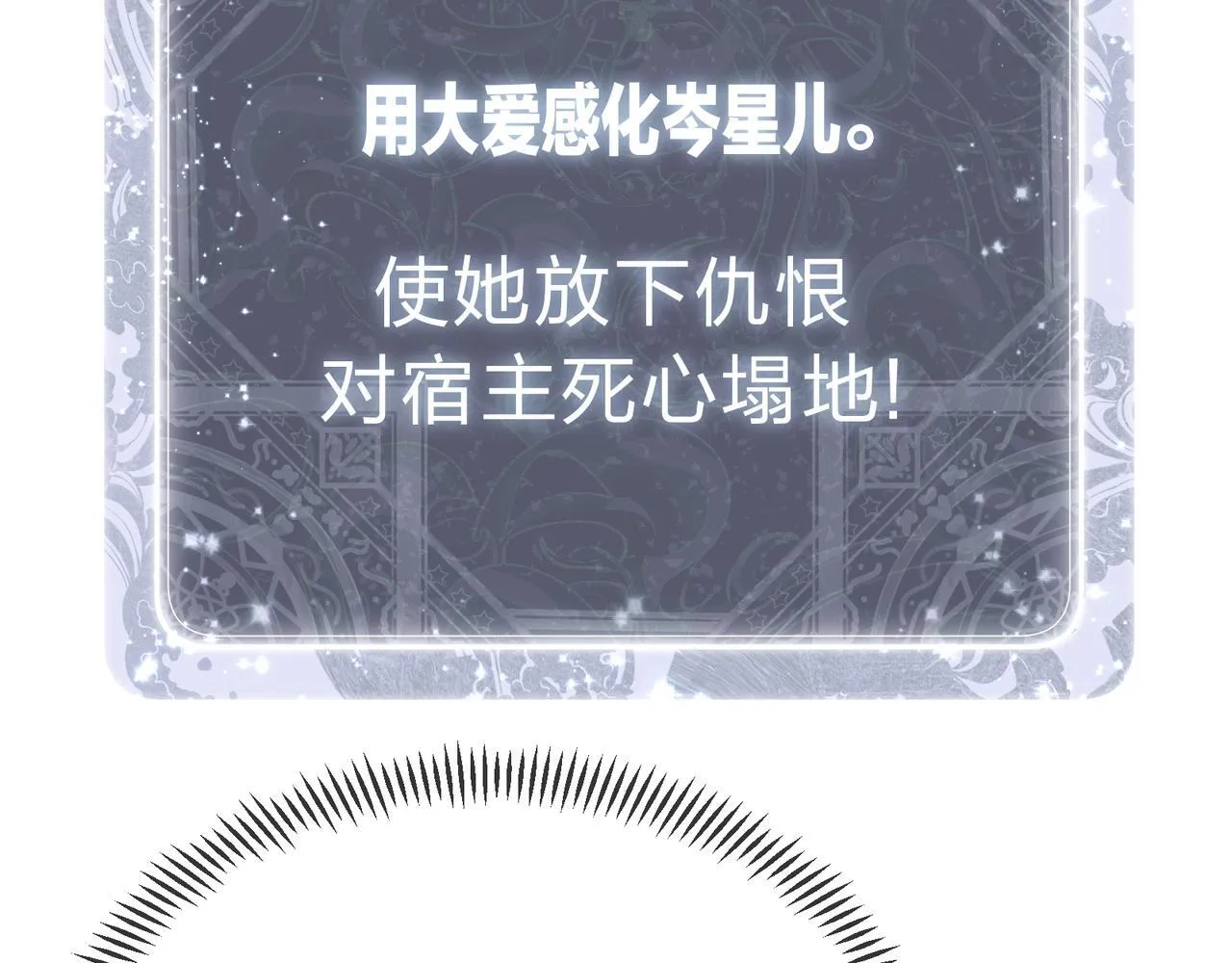 第1话 重生：反派魔尊！109