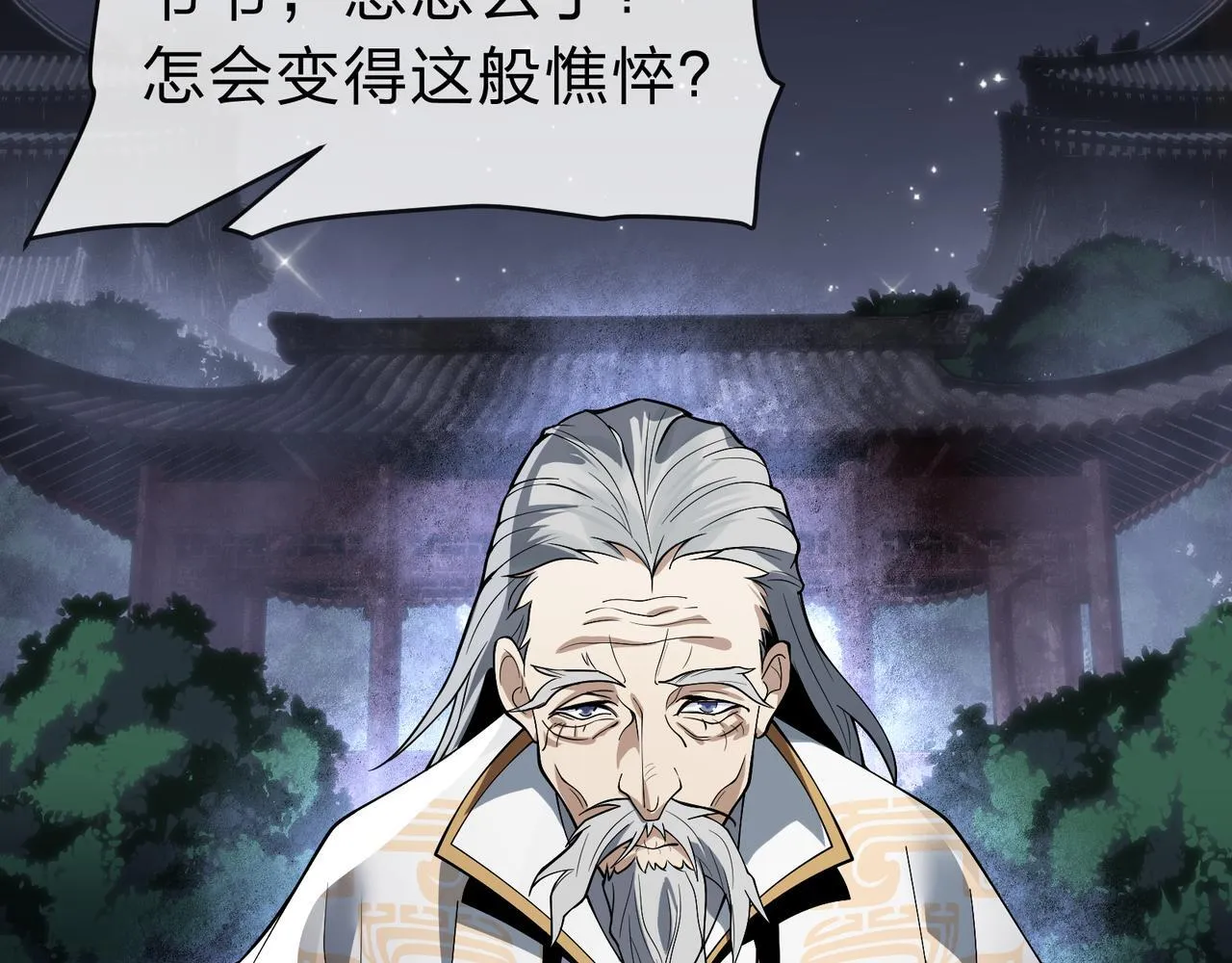 第16话 做主人的星奴31
