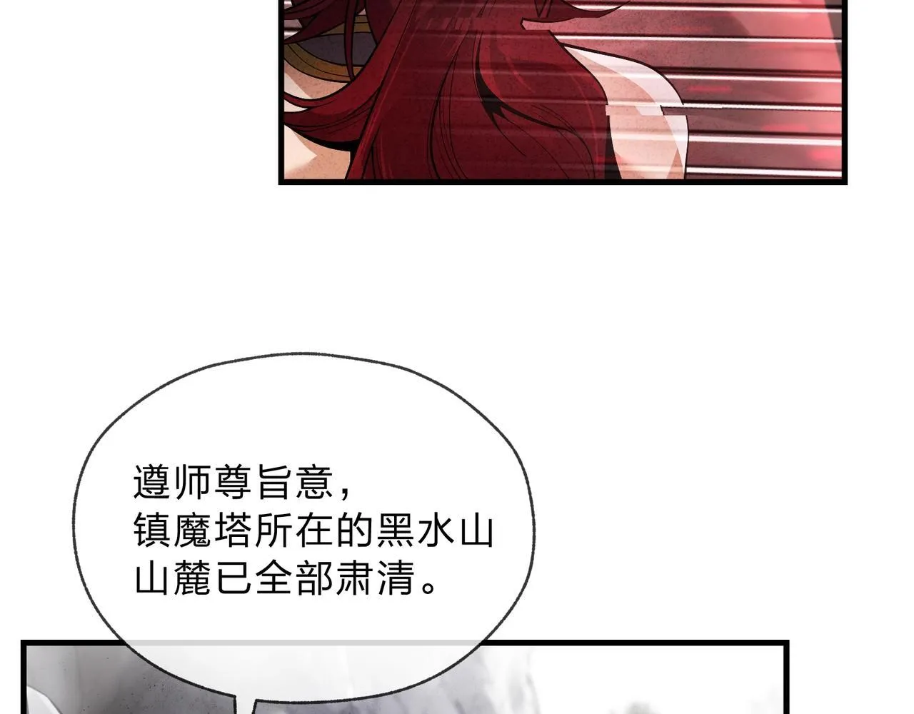 第5话 攻略大徒儿！93