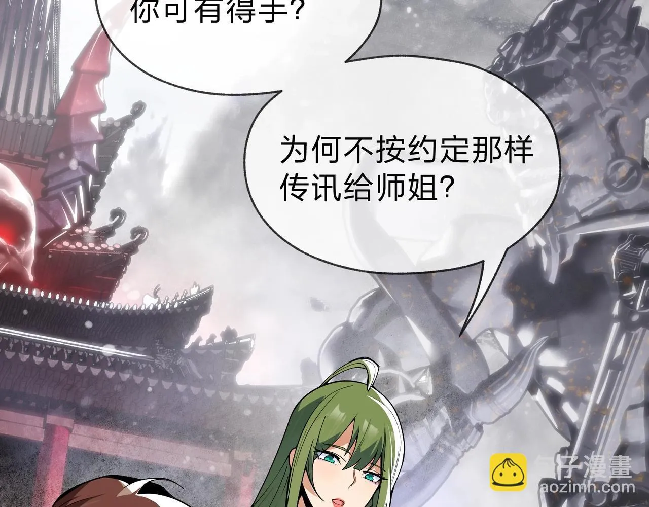 第3话 开启宝箱！85