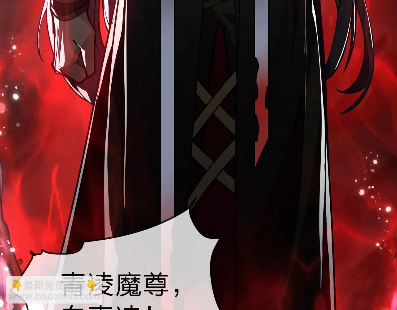 第1话 重生：反派魔尊！34