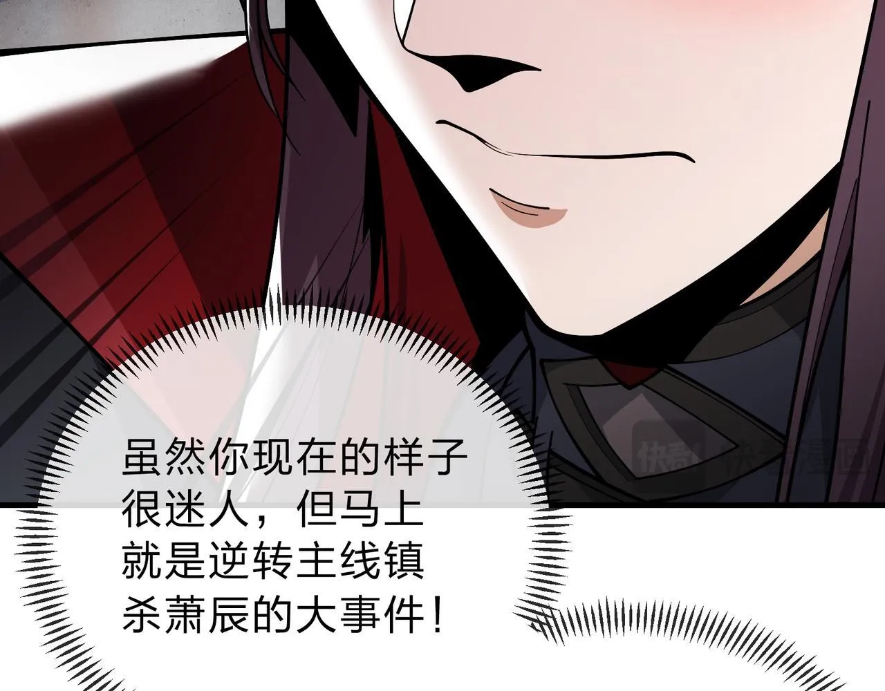 第九话 师尊 能一起睡吗？58