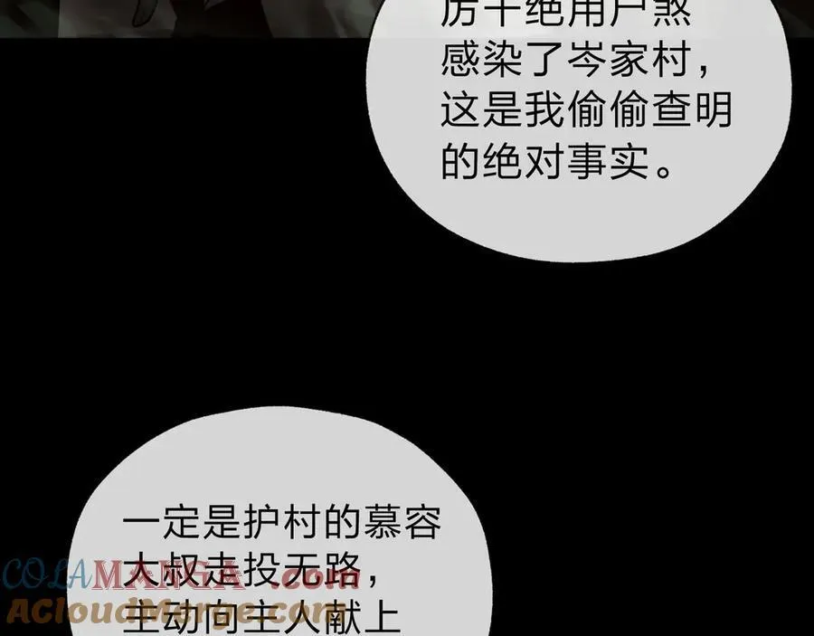 第13话 星儿永久的忠诚92