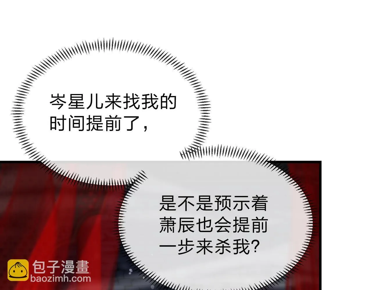 第九话 师尊 能一起睡吗？120