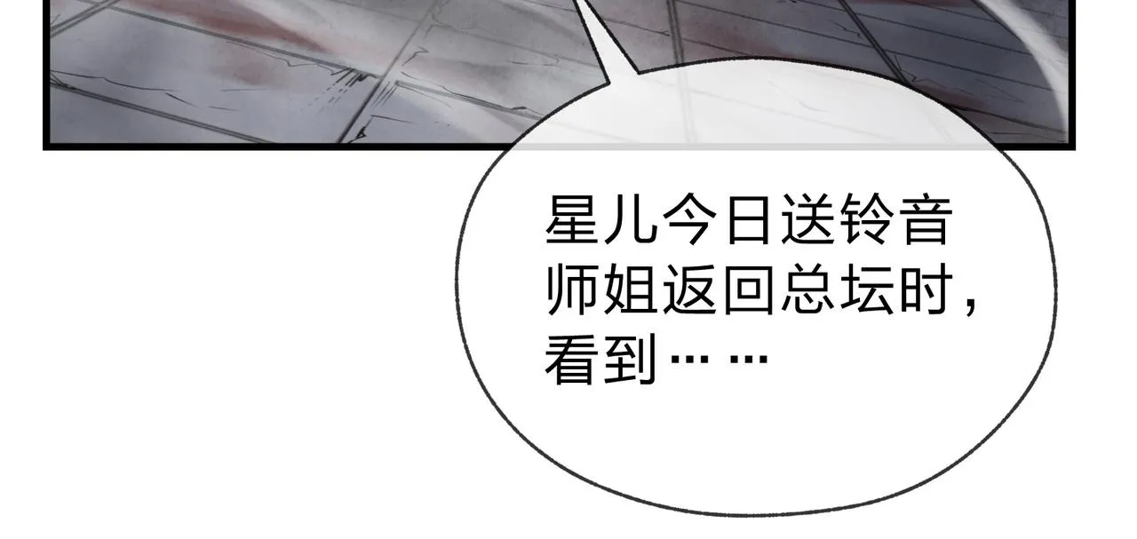 第16话 做主人的星奴99