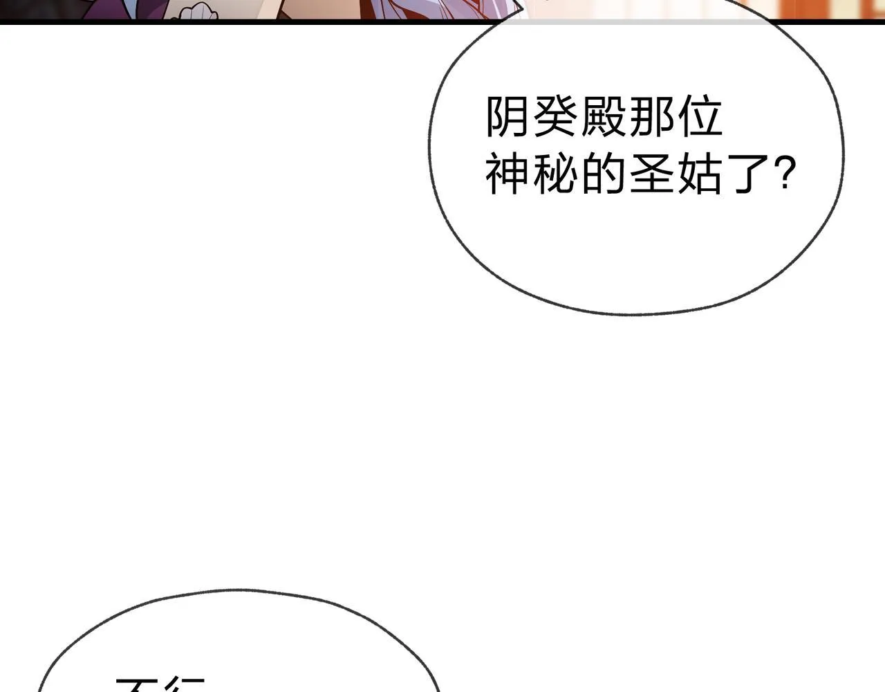 第16话 做主人的星奴76