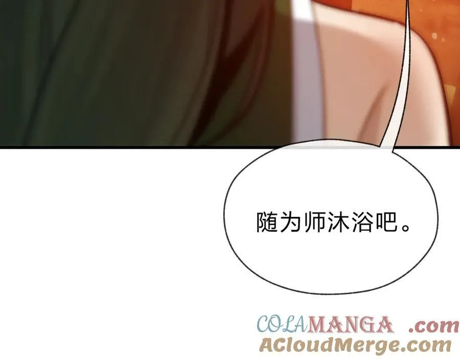 第14话 向为师展示你的孝心132
