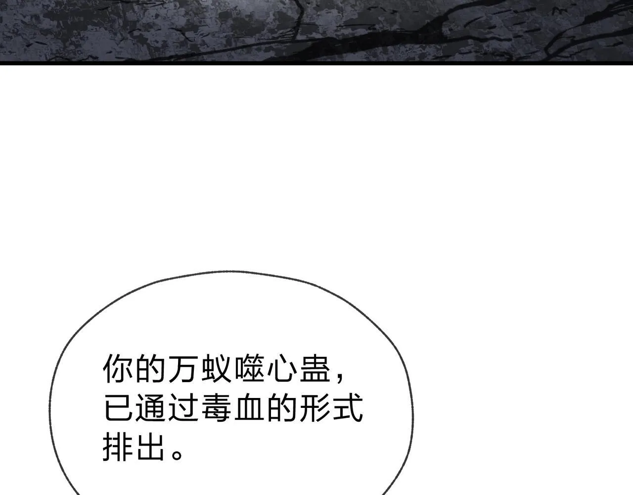 第15话 师尊不要啊！114