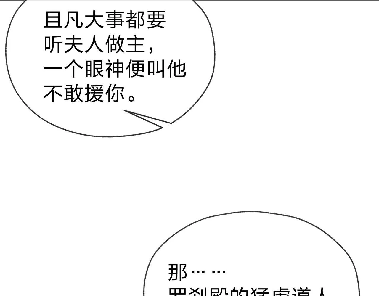 第16话 做主人的星奴63
