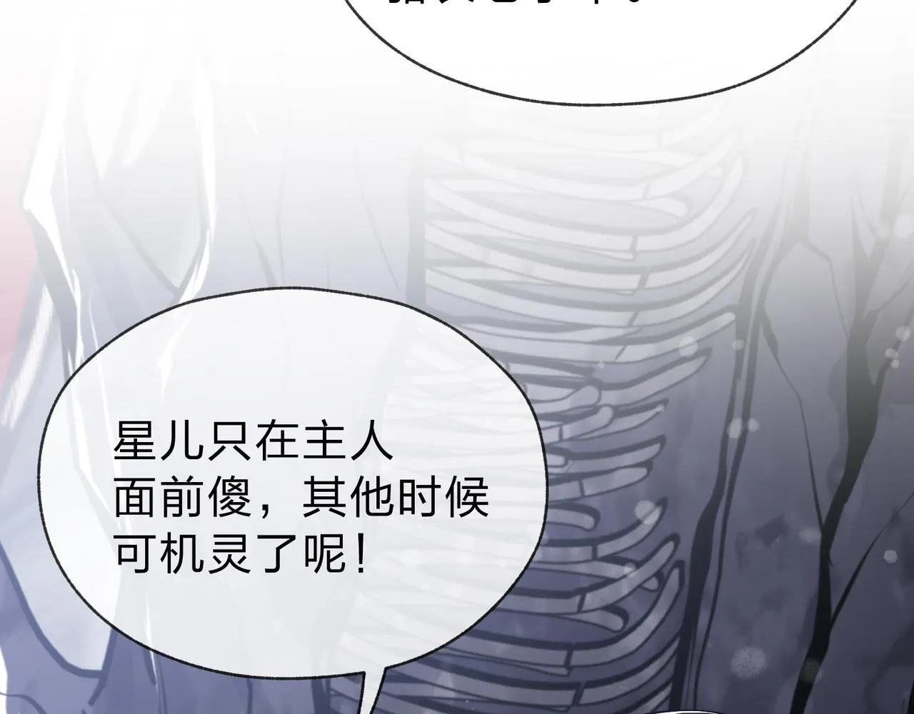 第17话 给你看个大宝贝！117